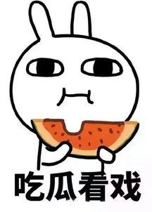 娱乐吃瓜酱很难想象